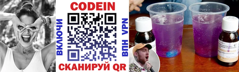 Codein напиток Lean (лин)  mega ссылки  Приозерск 