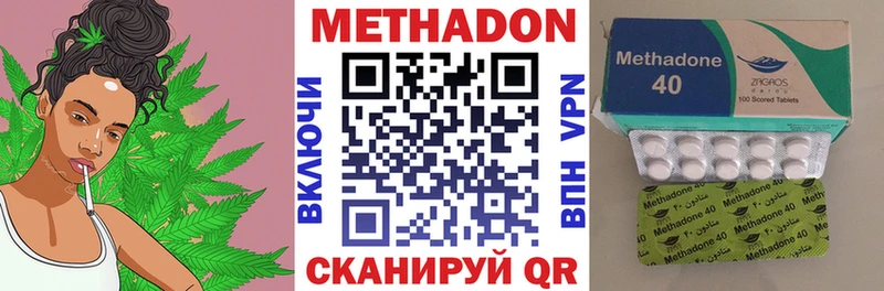 МЕТАДОН VHQ  Приозерск 
